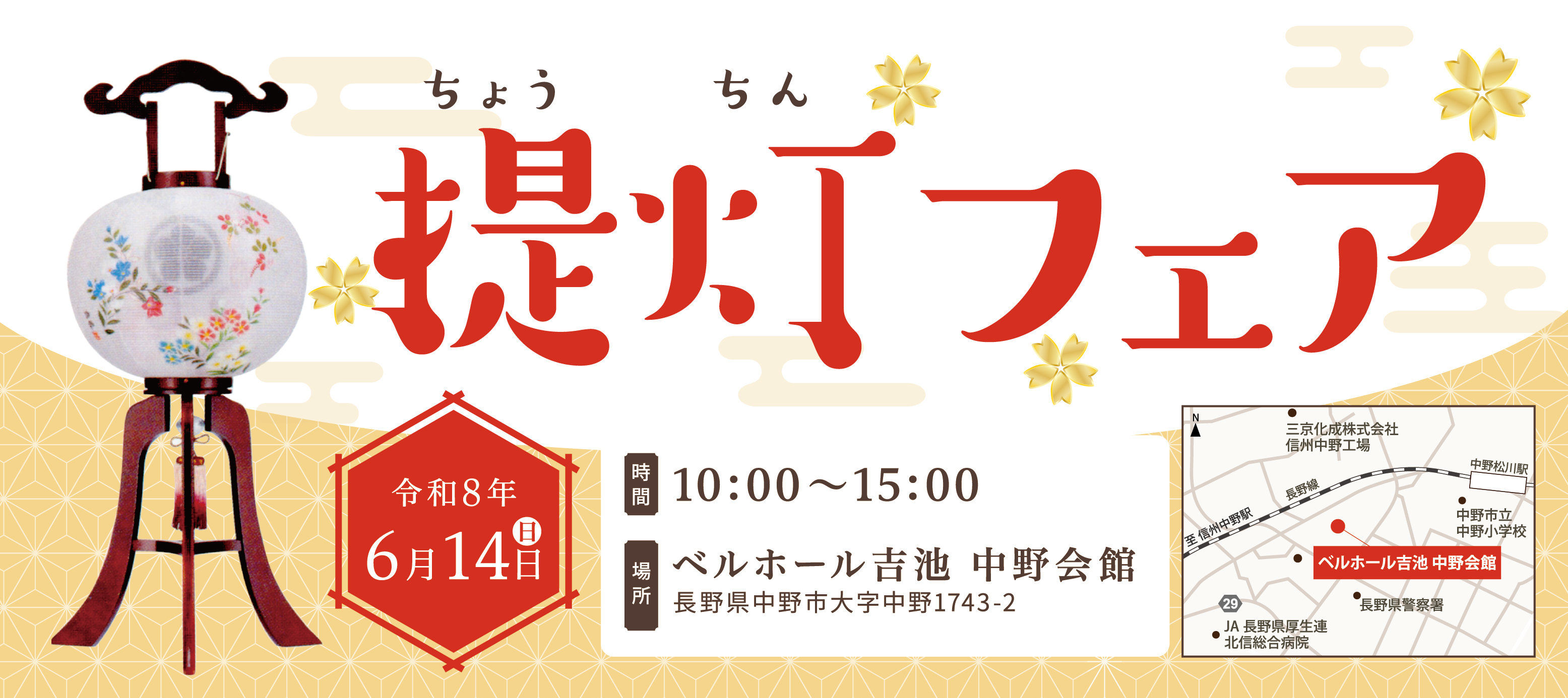 中野山ノ内イベント2605-裏.jpg