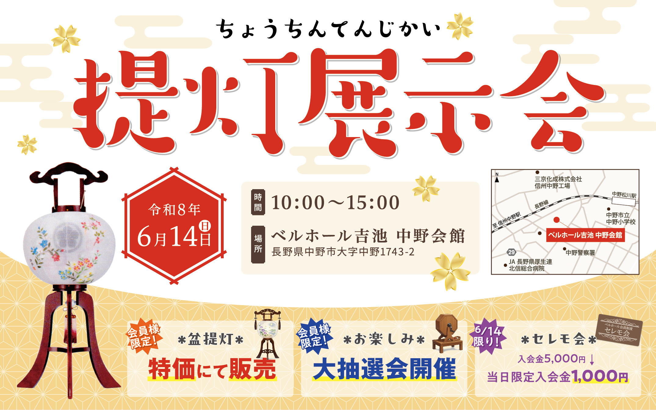 中野山ノ内イベント2606-表.jpg
