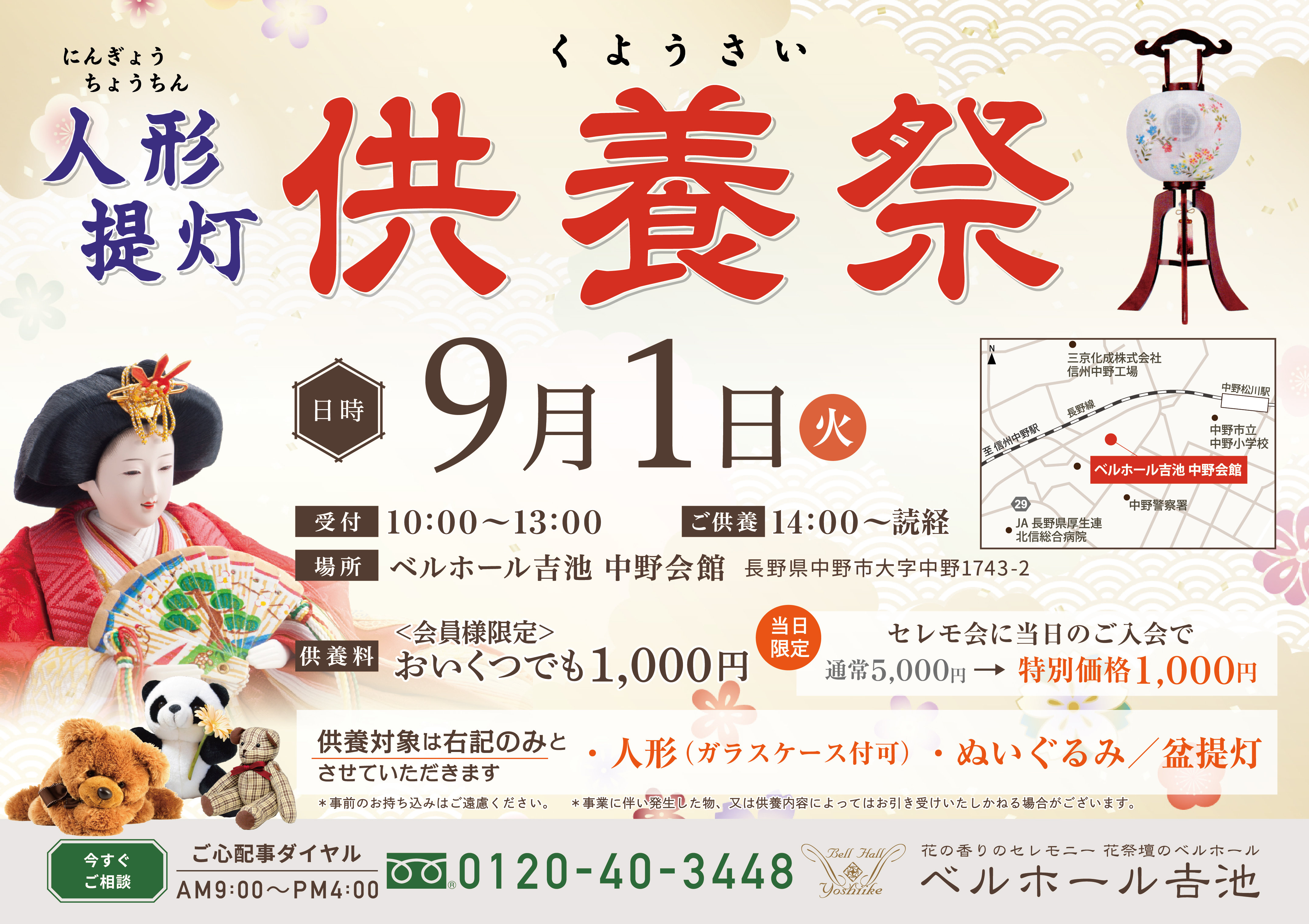 中野山ノ内イベント2608-練習.jpg