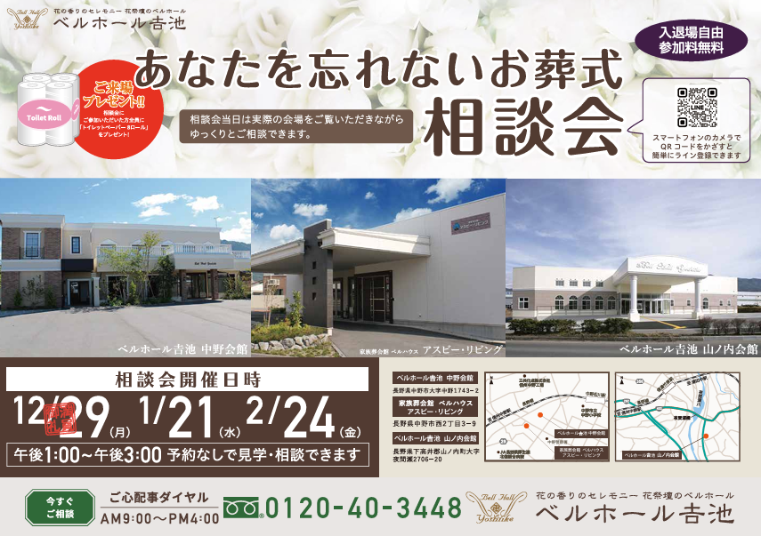 よくあるご質問②