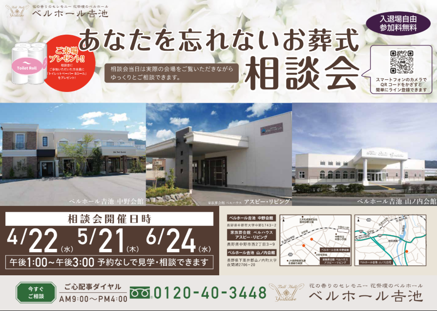 後悔が残りやすいお葬式とは